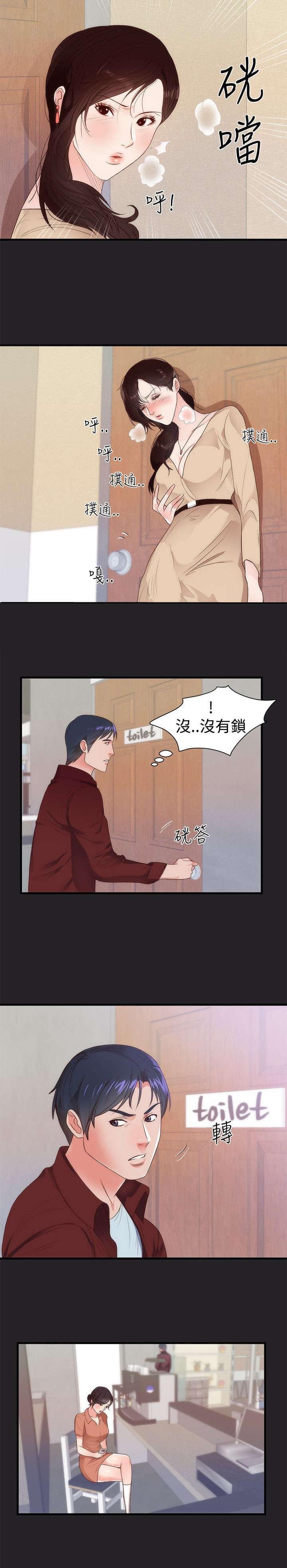 第4话 第 17 页