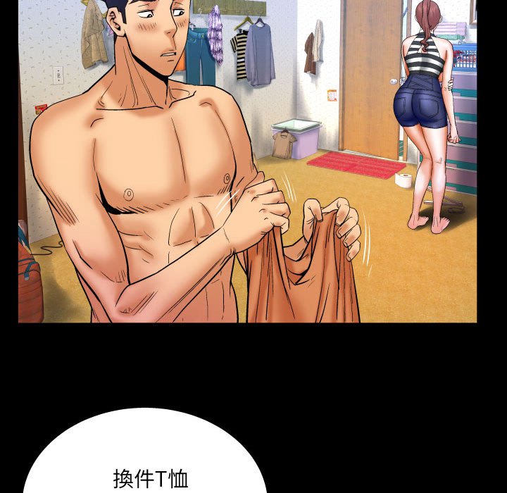 第25话 第 43 页