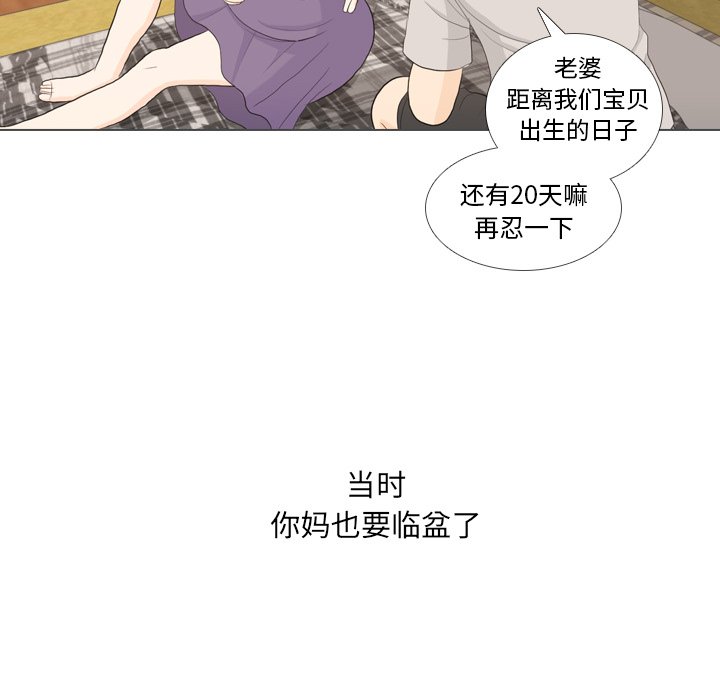 第32话 第 59 页