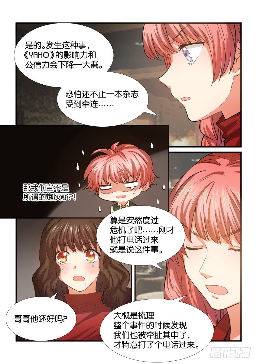 第三十一话 第 5 页