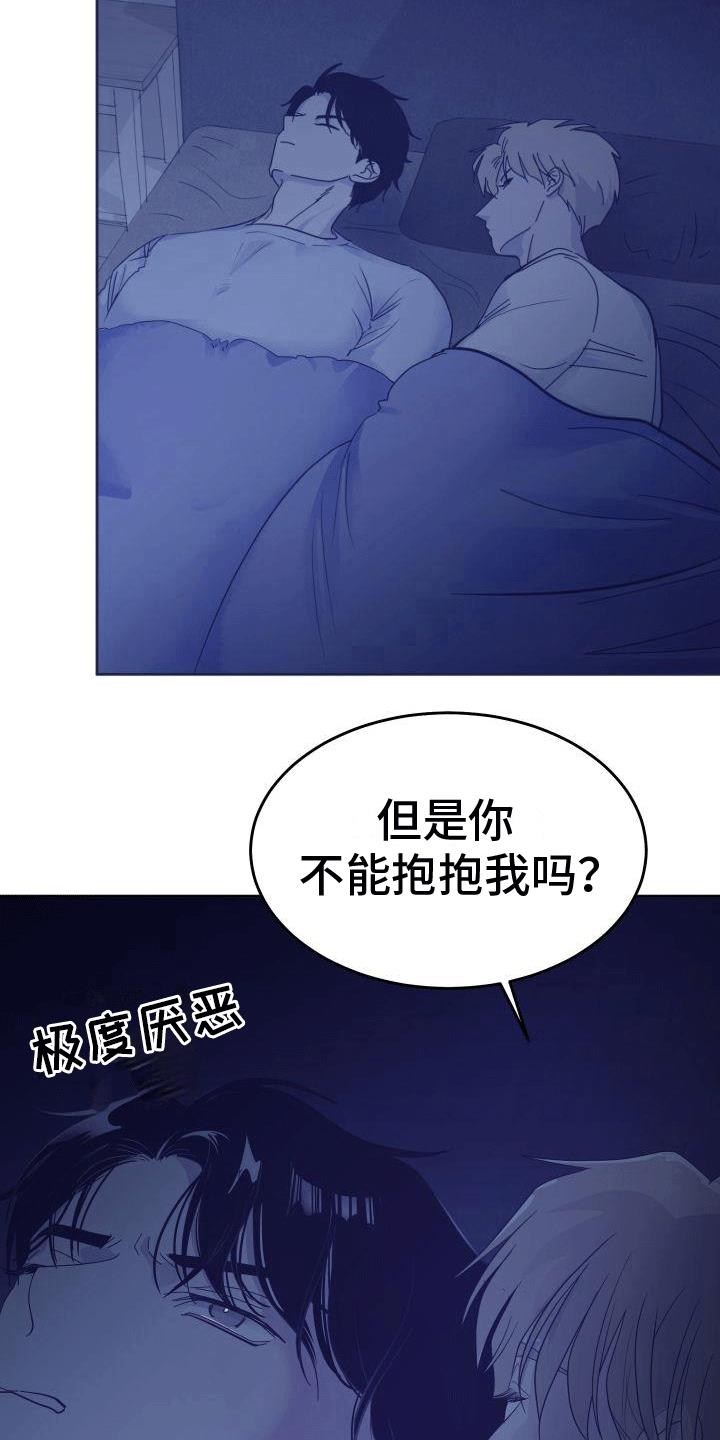 第2话 椅子上的女人 第 3 页