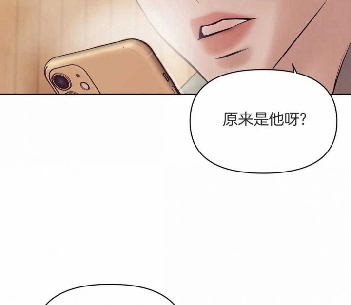 第98话 原来是他 第 14 页