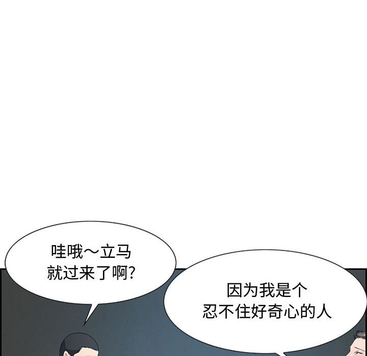 第12话 第 22 页