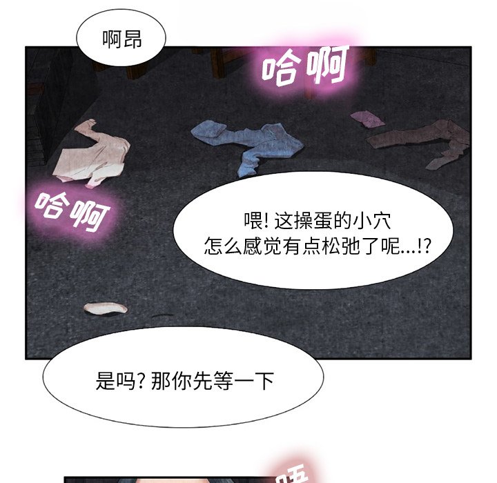 第9话 第 59 页