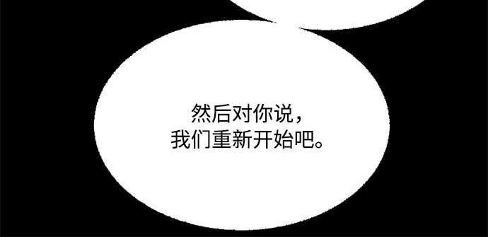 第58话 即使害怕，也要反抗 第 96 页