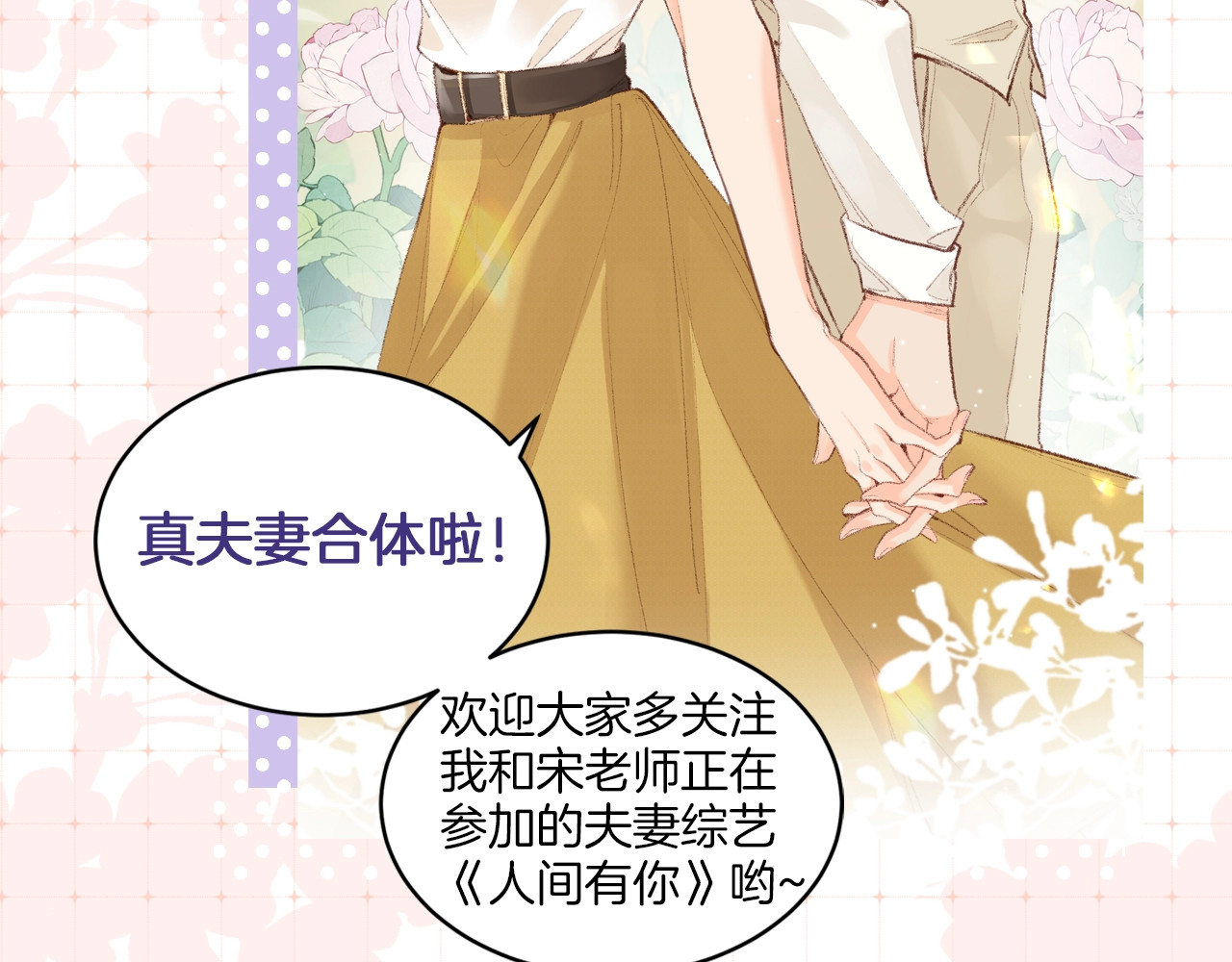 第9期 娱乐圈采访之女明星的真心话（日更中） 第 7 页