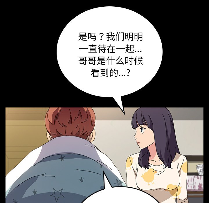 第43话 第 33 页