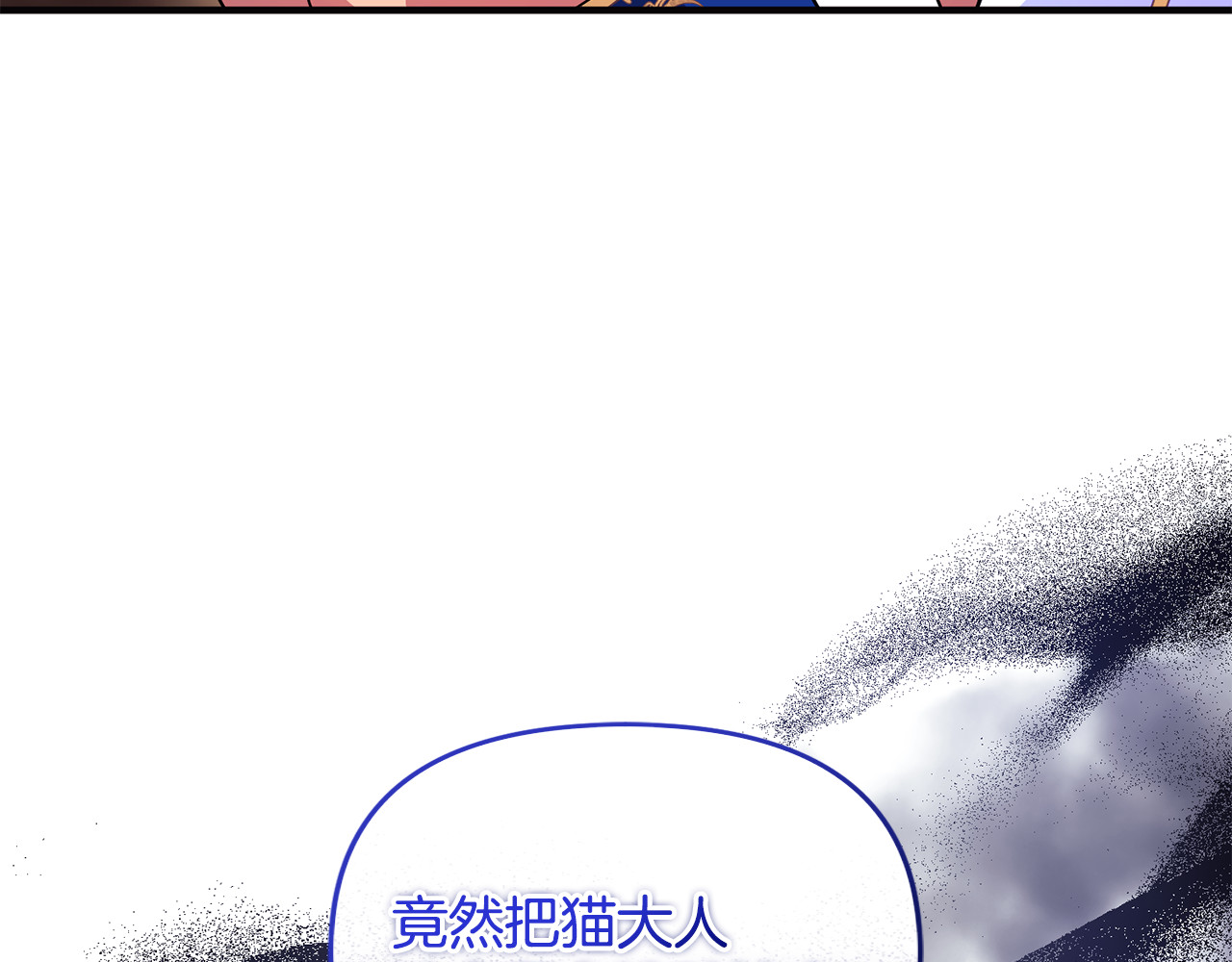 第24话 就要消失了吗？ 第 115 页