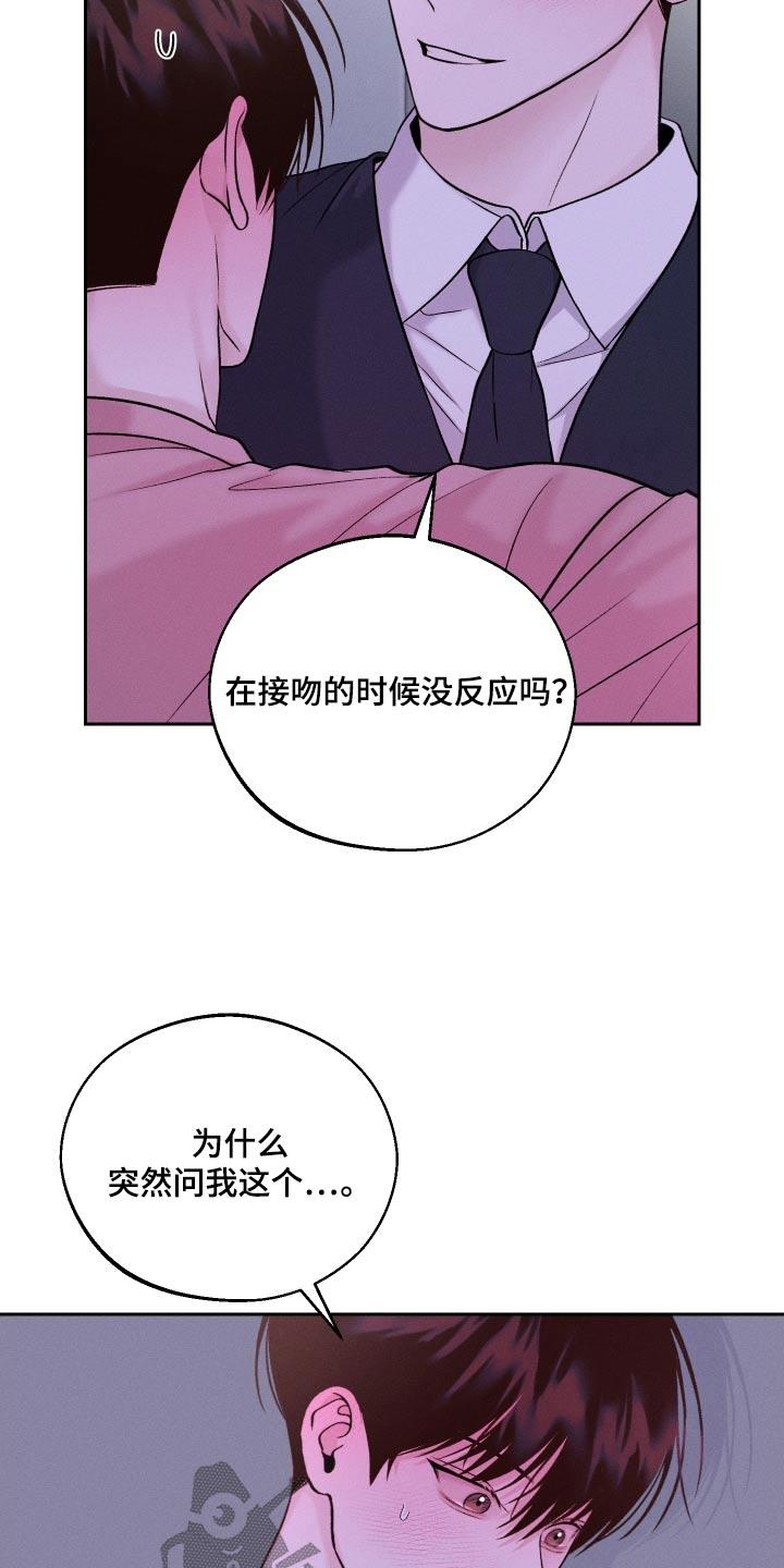 第31话 慌张 第 12 页