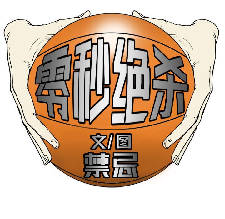 第35话 第 20 页