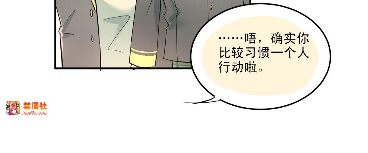 第8话 男神对我有好感了！ 第 21 页