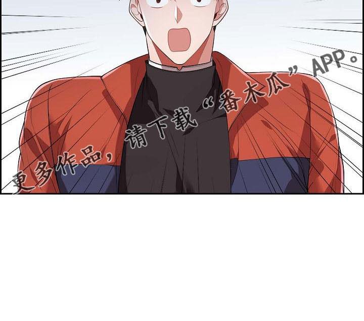第59话 约会条件 第 24 页