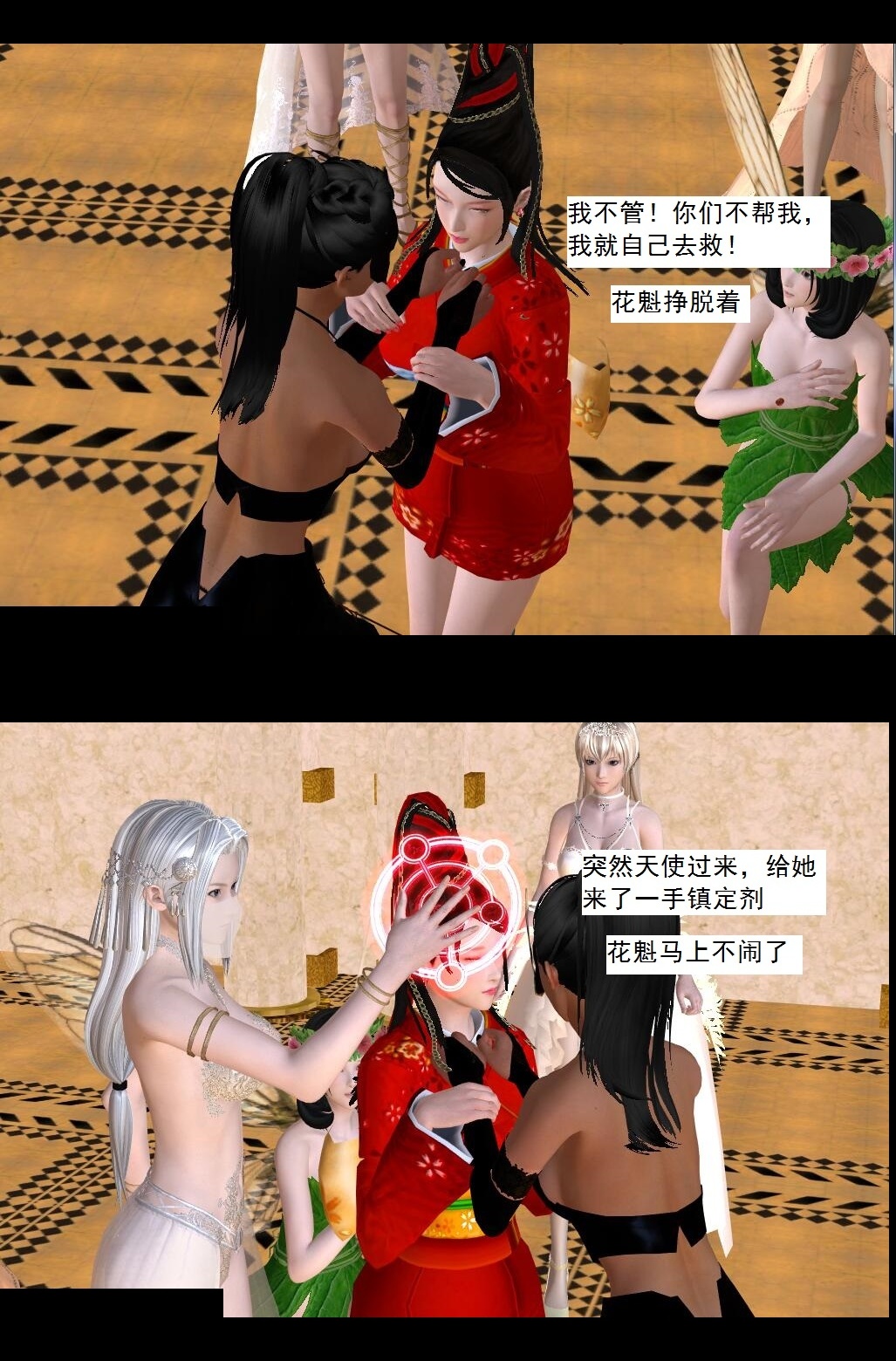 65 选择【上】 第 6 页