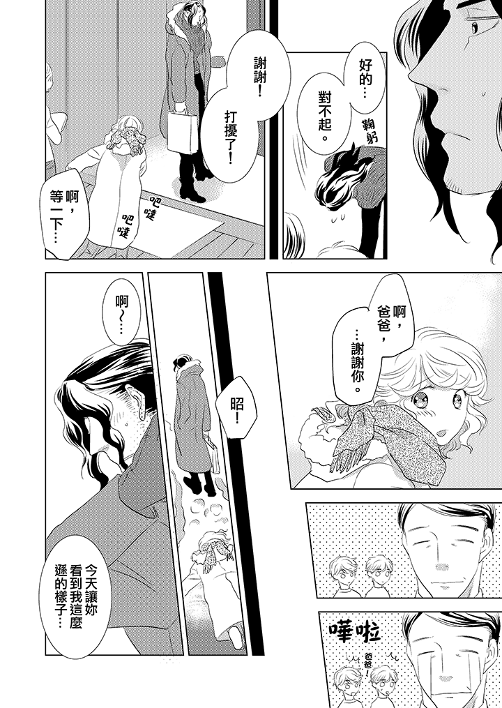 第11话 第 3 页
