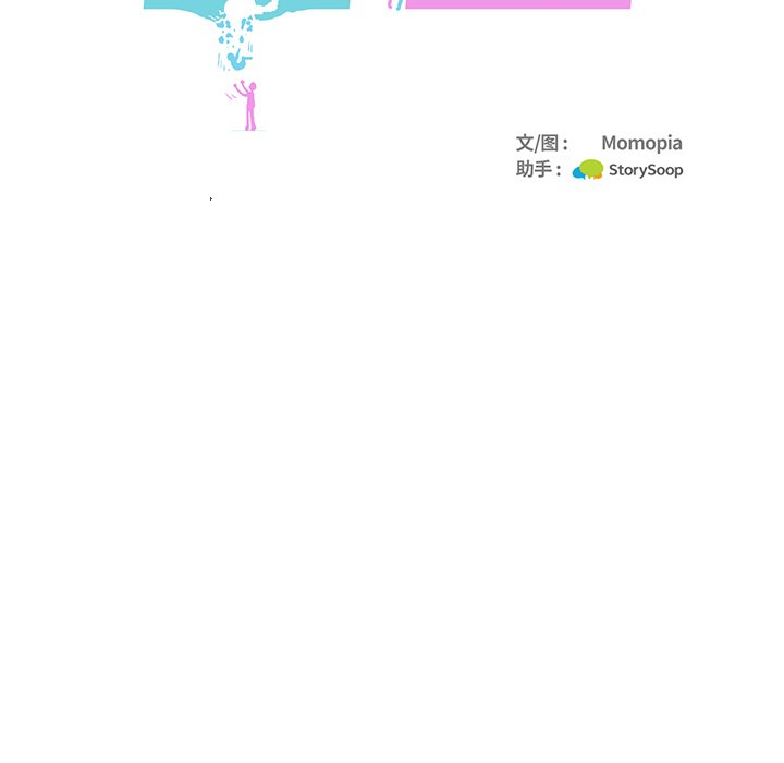 第13话 第 20 页
