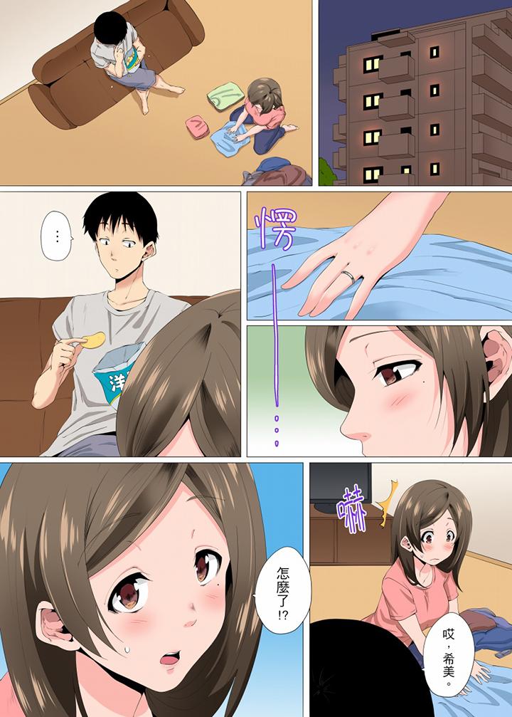 第11话 第 13 页
