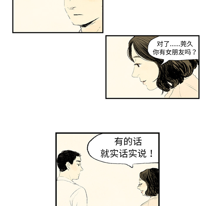 第1话 第 20 页