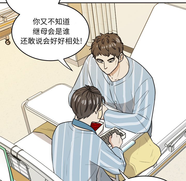 第46话 第 30 页