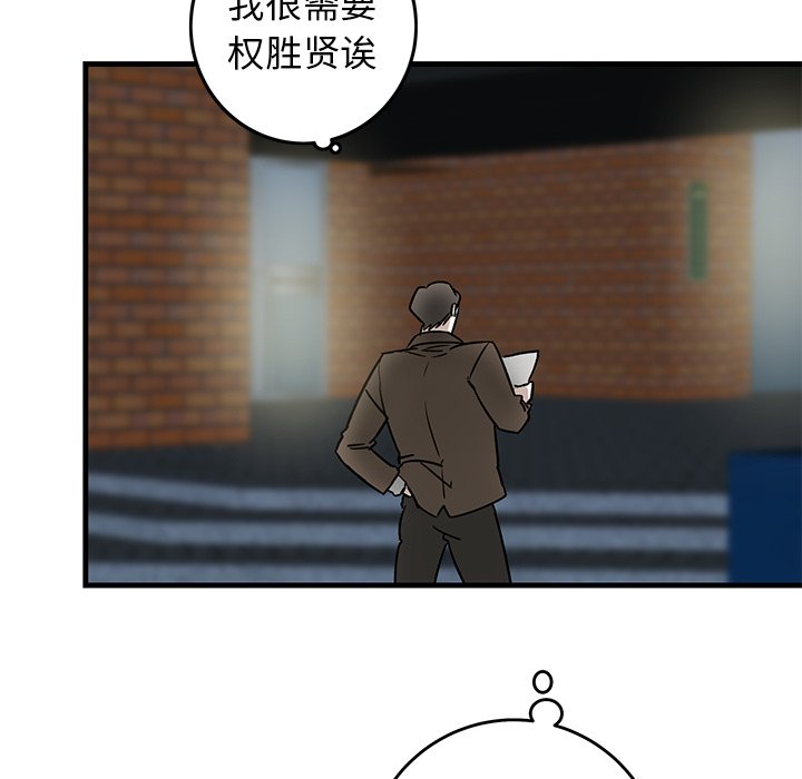第25话 第 23 页