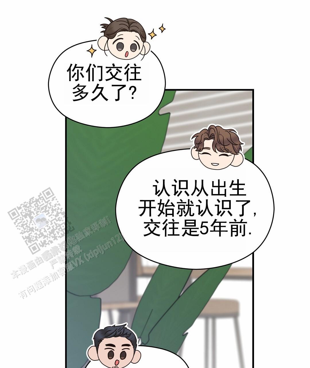 第95话 外传（13） 第 18 页