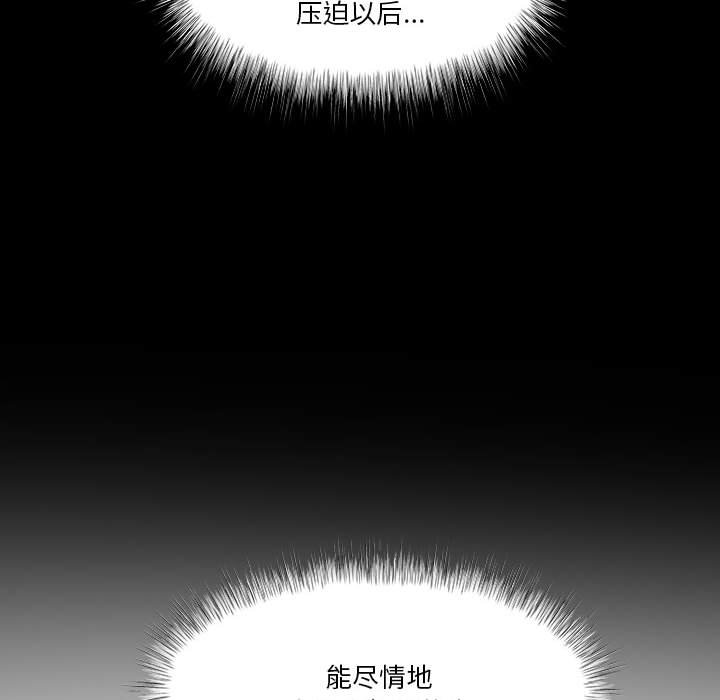 第92话 第 74 页