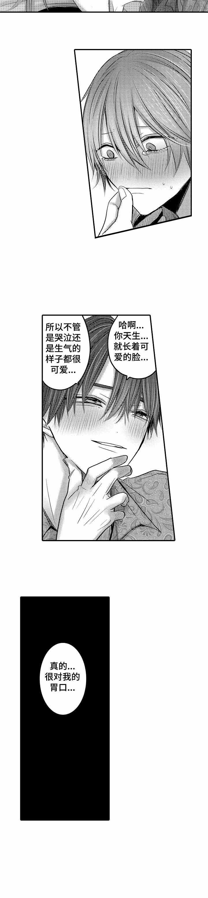 第10话 第10话 第 7 页