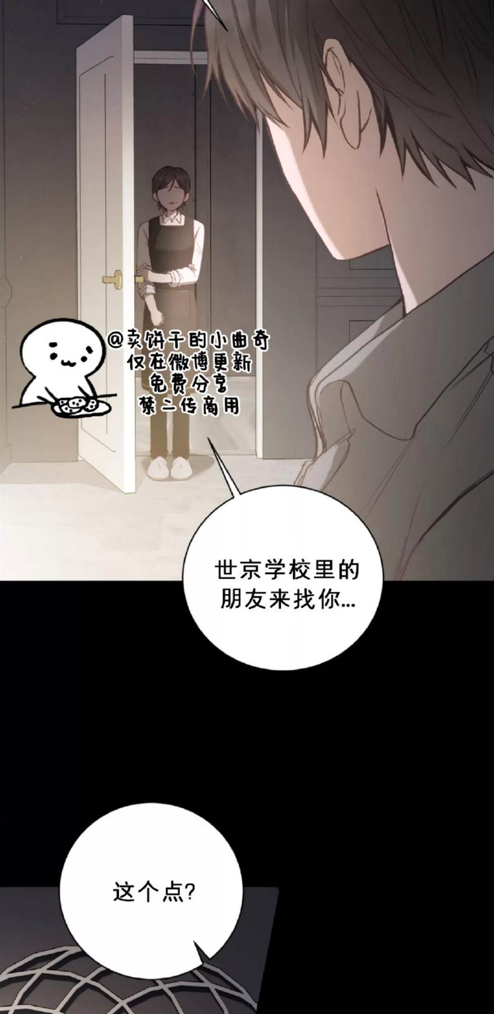 第9话 第 30 页