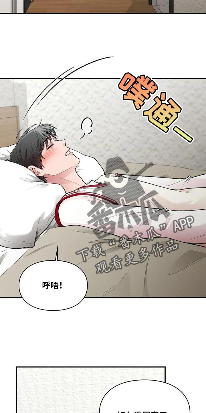 第26话 时间都属于我自己 第 10 页