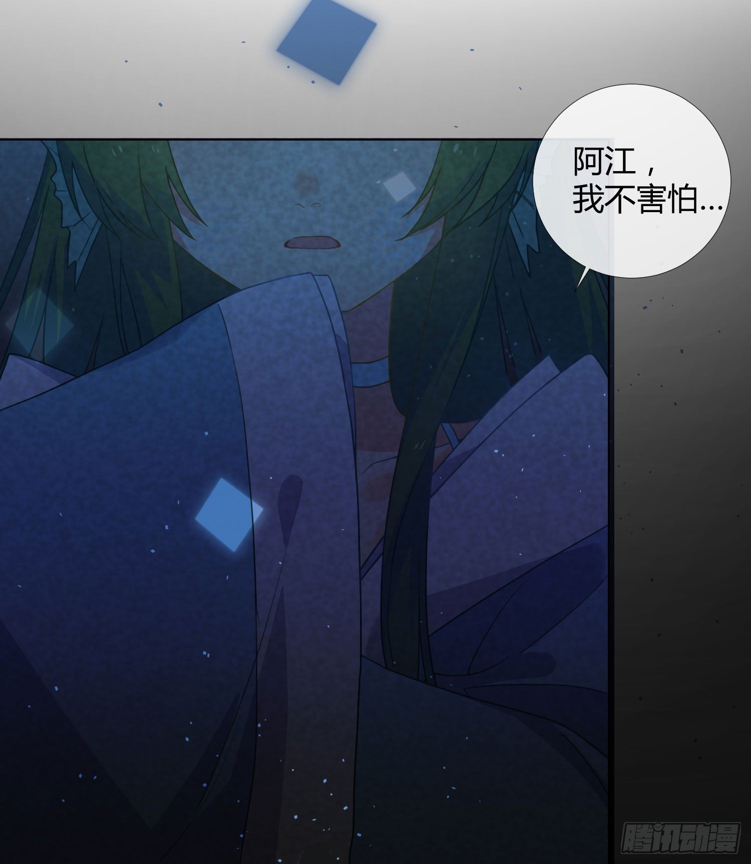 20 离开我吧，给你自由 第 24 页