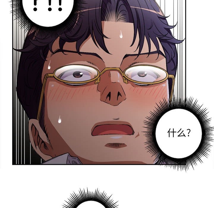 第41话 第 70 页