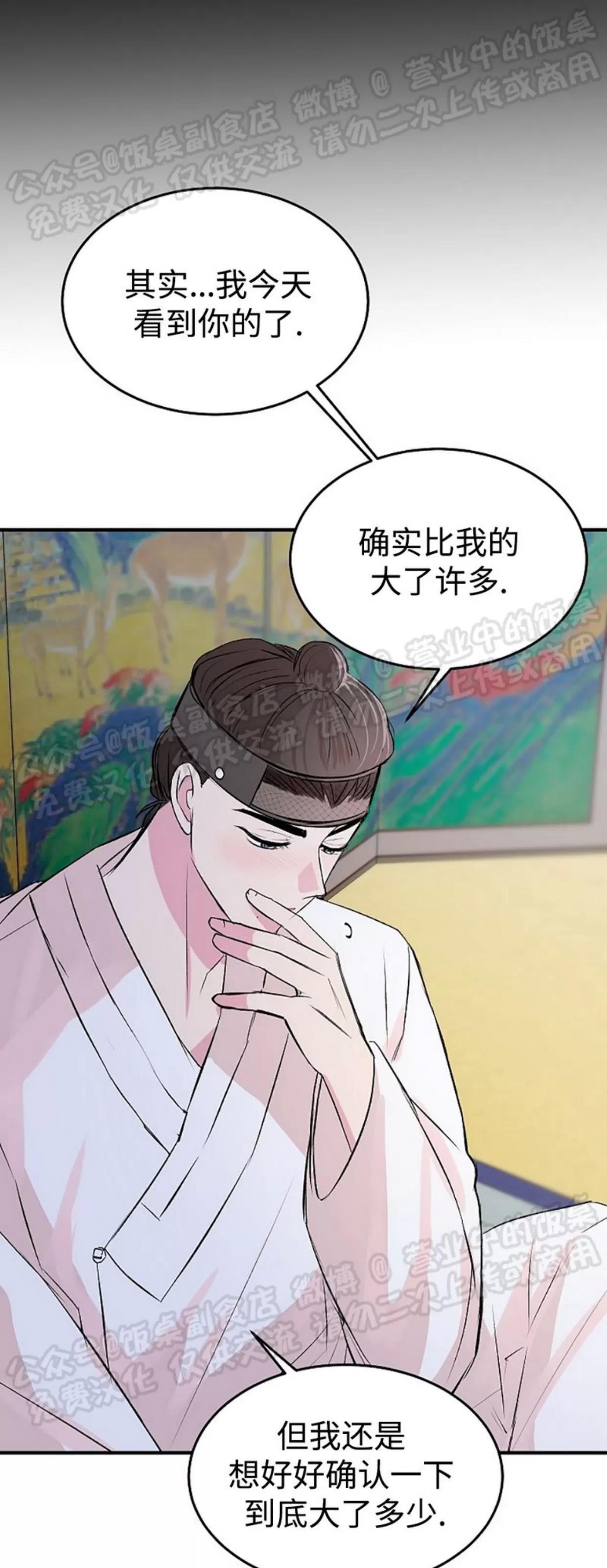 番外 第 30 页