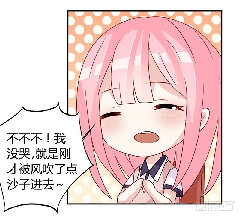 025  又是一个阶级敌人！ 第 12 页