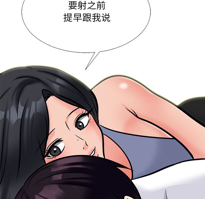 第155话 第 95 页