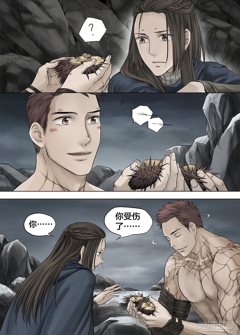 冰雪临界 第25回 怪物1 第 5 页