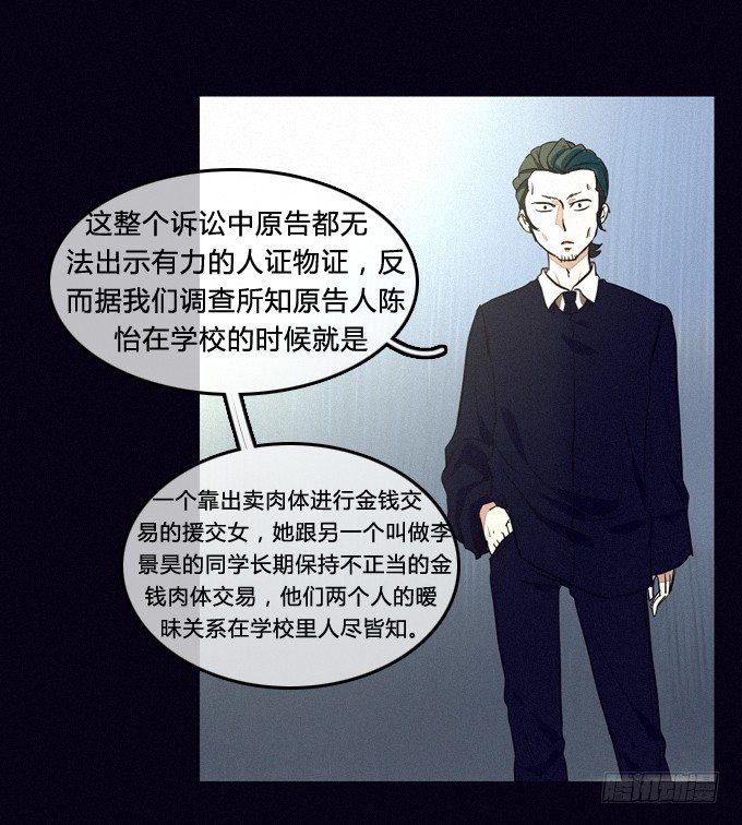 一切早已安排好 第 17 页