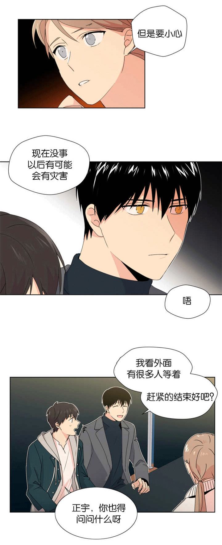 第13话 第13话 第 9 页