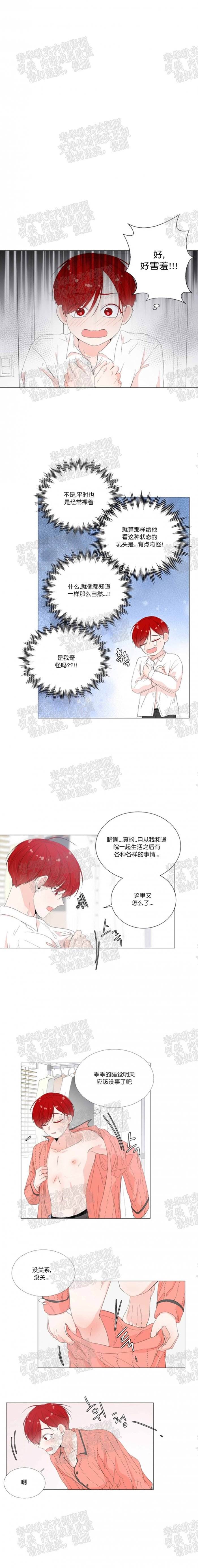 第14话 第 10 页