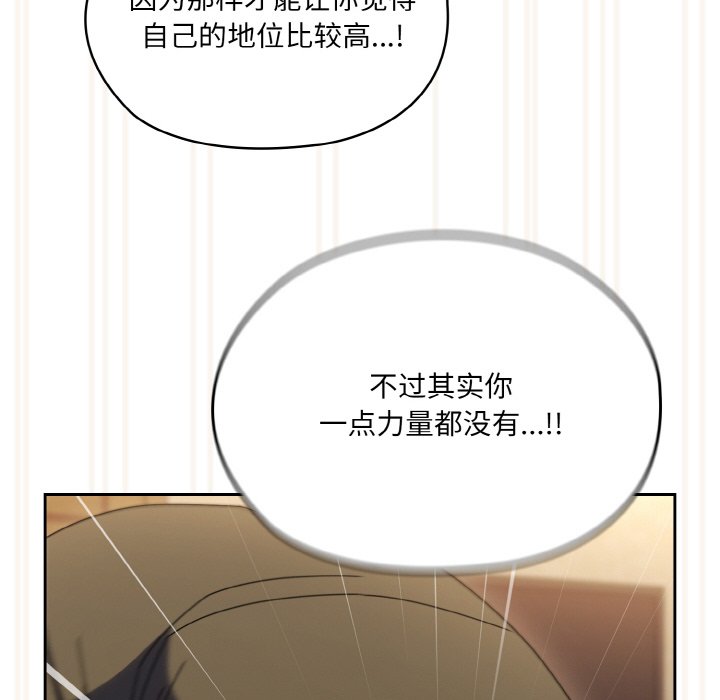 第43话 第 80 页