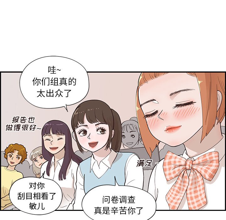 第90话 第 88 页