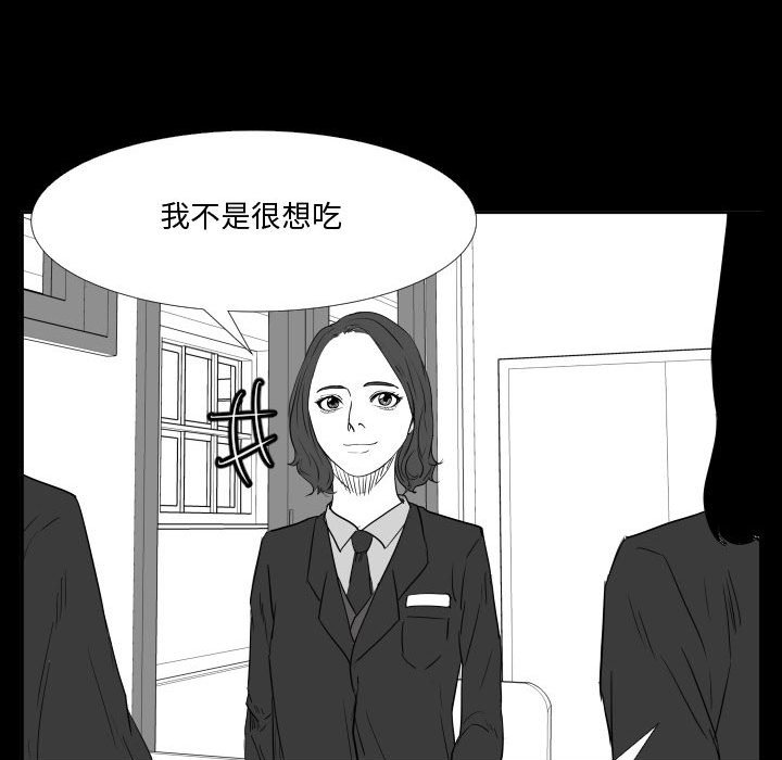 第46话 第 12 页