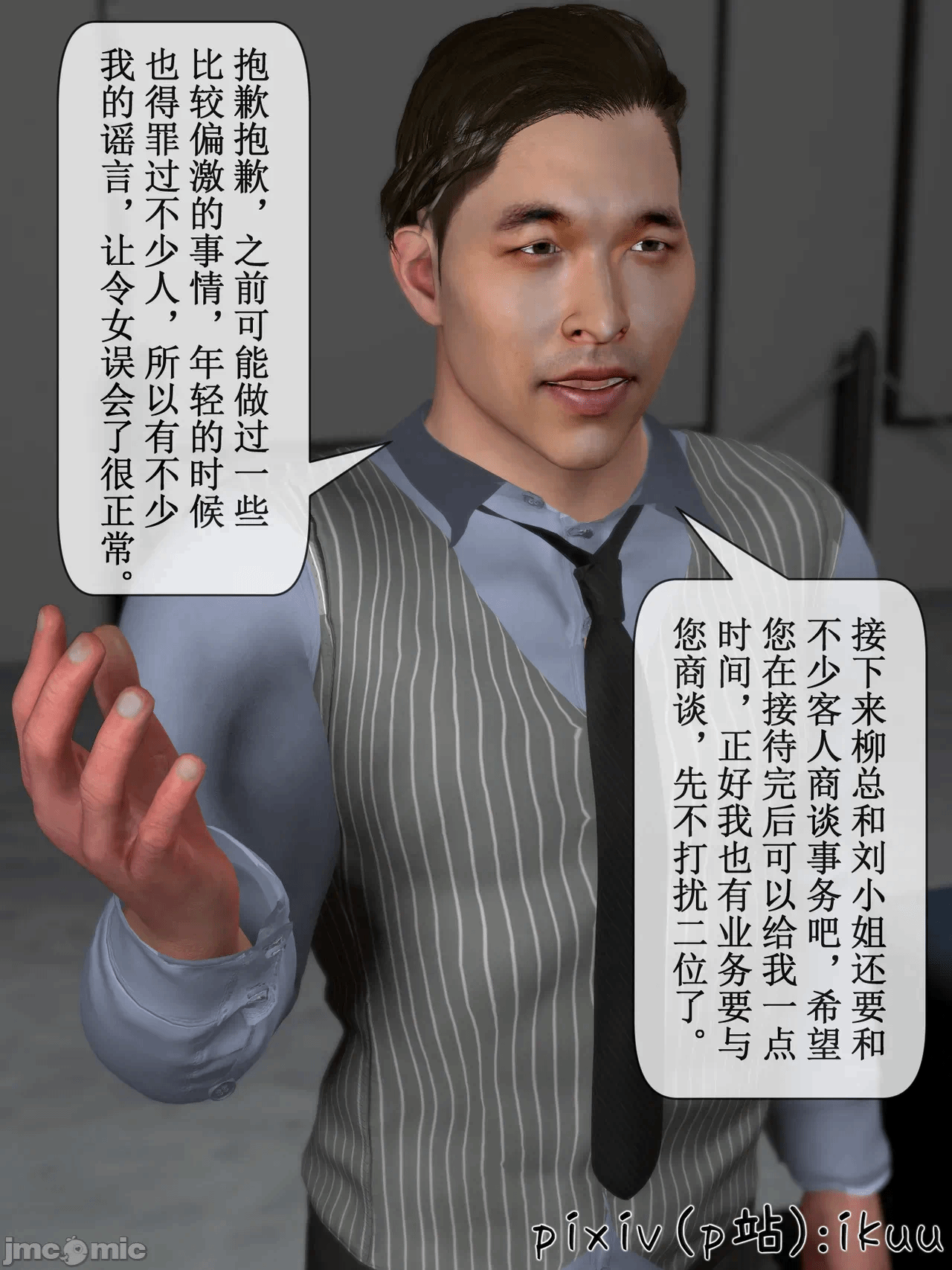 第一话 第 124 页
