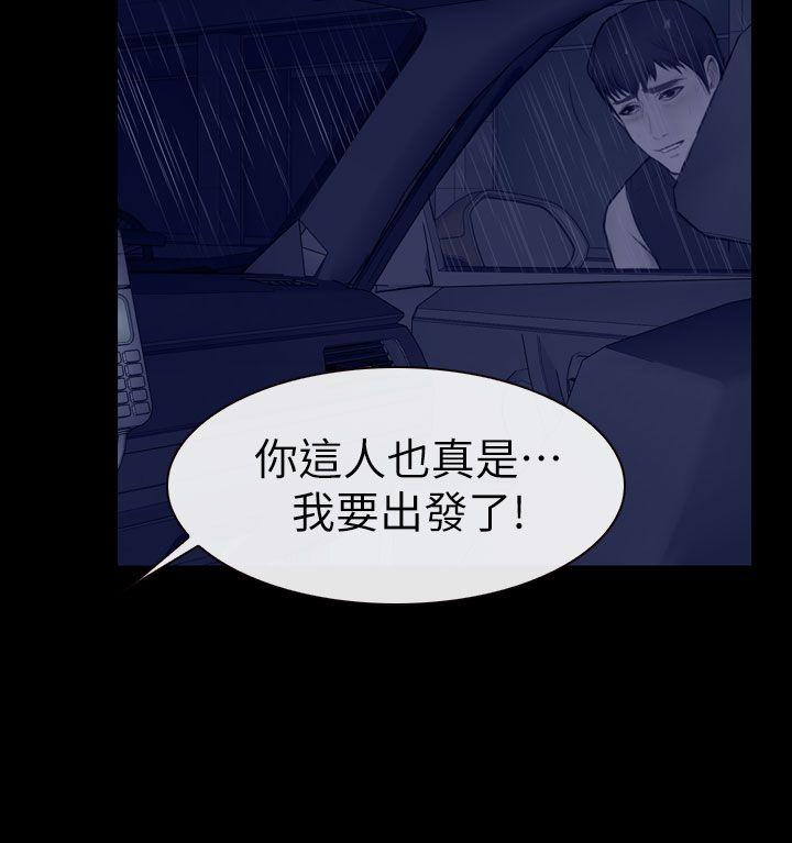 第14话 第 30 页