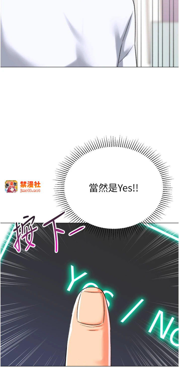 第24话 - 拿出诚意道歉吧 第 37 页