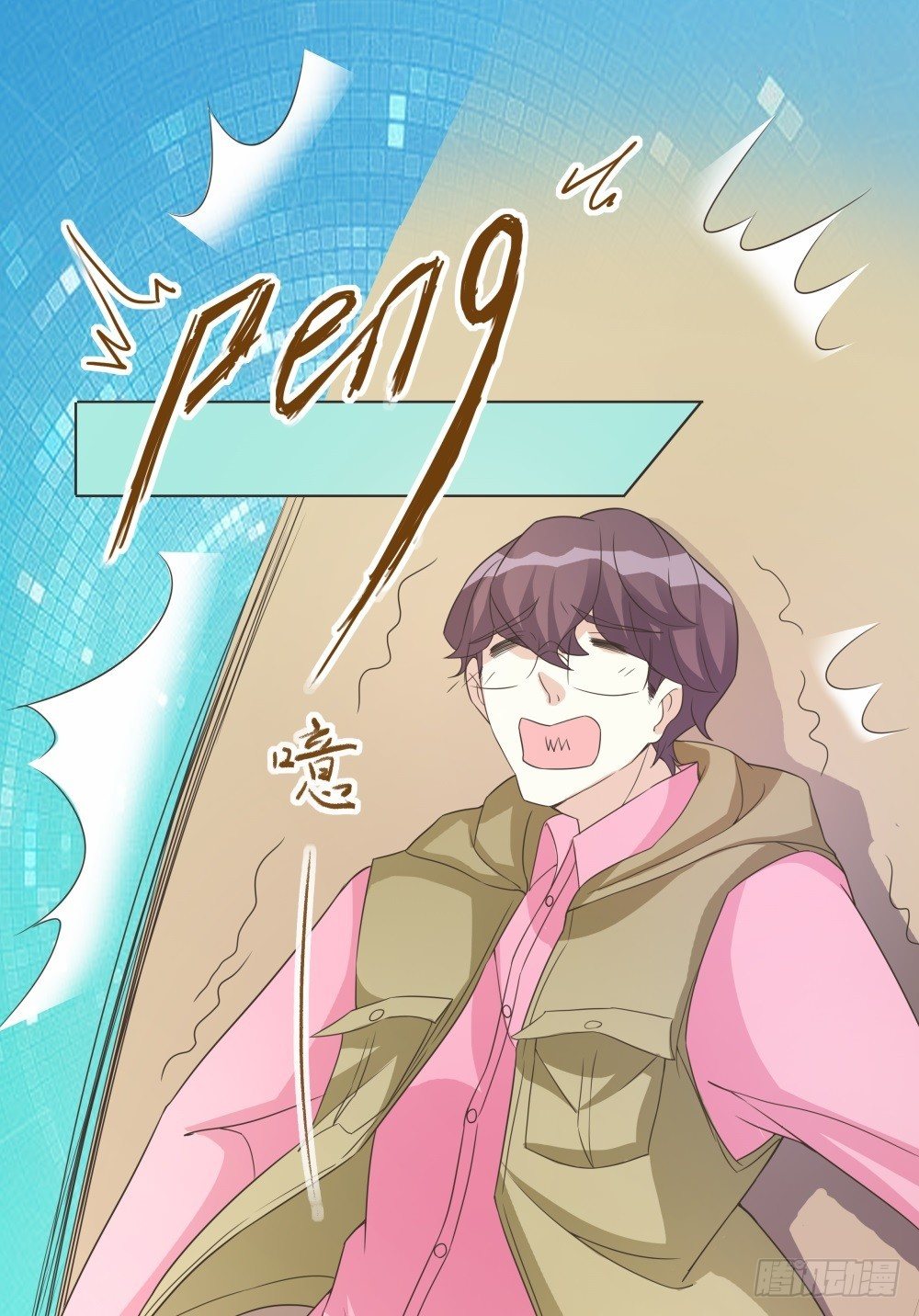 第33话 第 14 页
