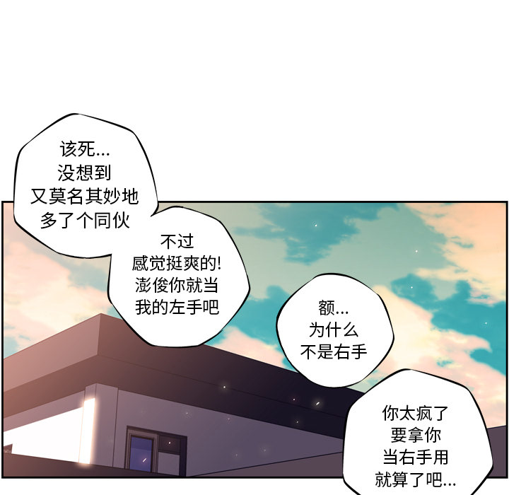 第19话 第 51 页