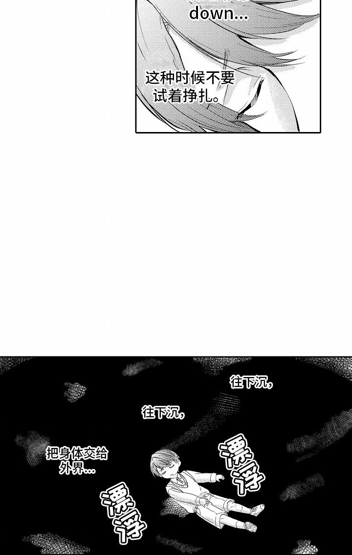 第8话 无经验 第 18 页