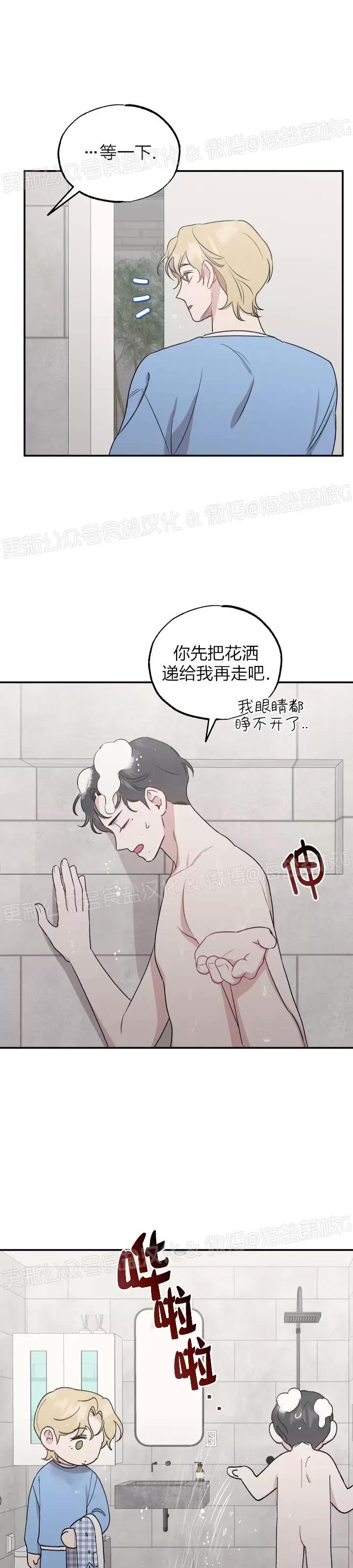 第24话 第 4 页