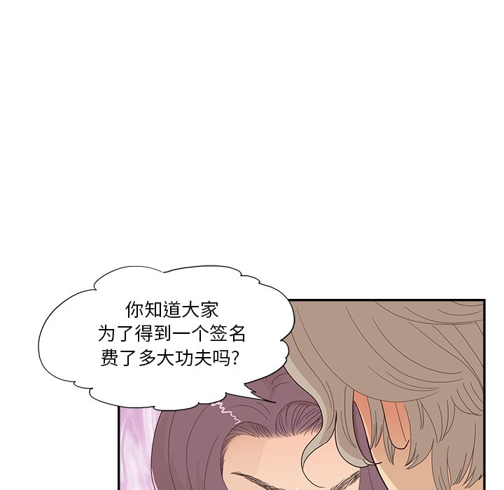第135话 第 85 页