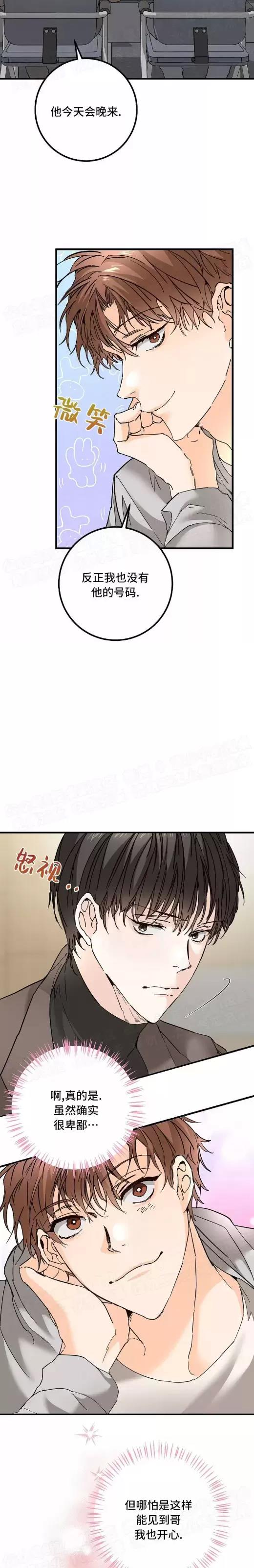 第26话 第 15 页