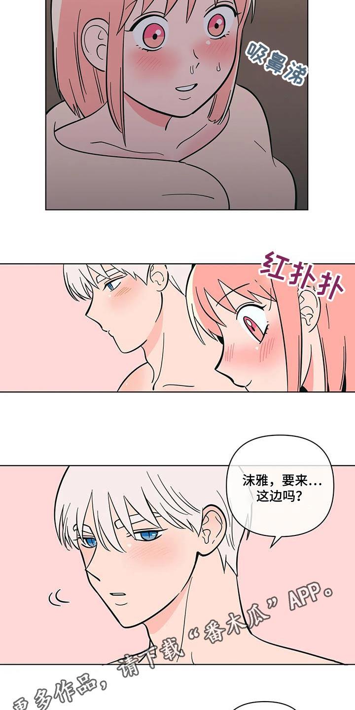 第103话 取暖 第 14 页